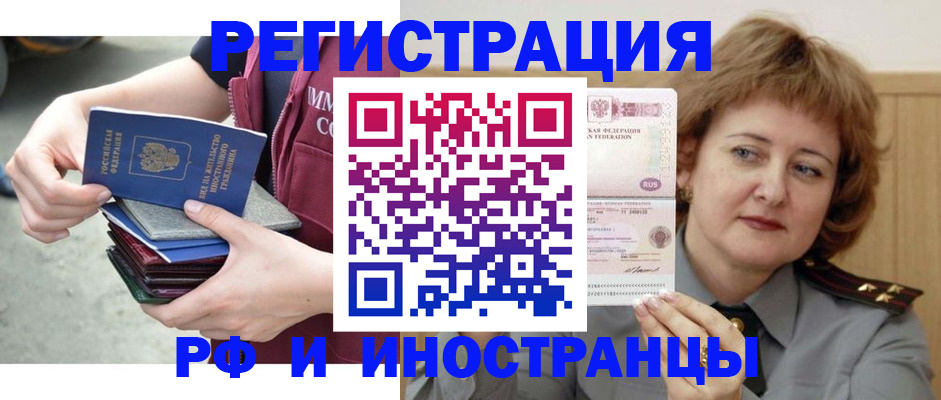 прописка в квартире в Дивногорске